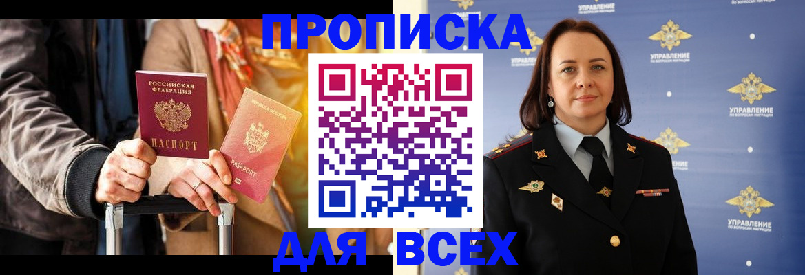 временная регистрация адрес в Новокузнецке