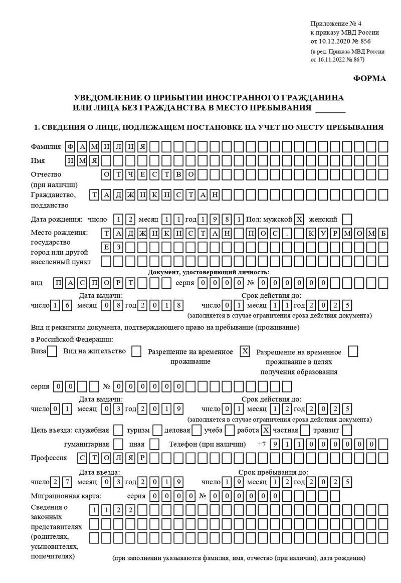 временная регистрация в Новокузнецке временная регистрация в Новокузнецке