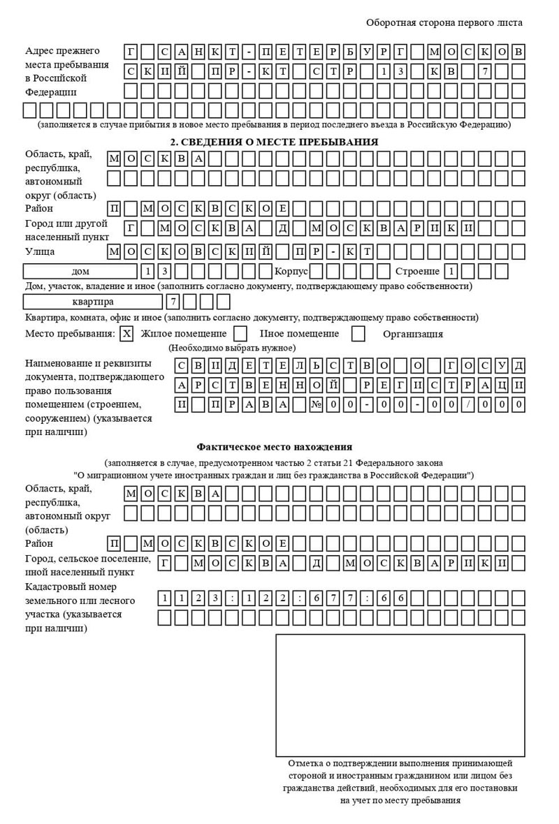 временная регистрация в Новокузнецке временная регистрация в Новокузнецке